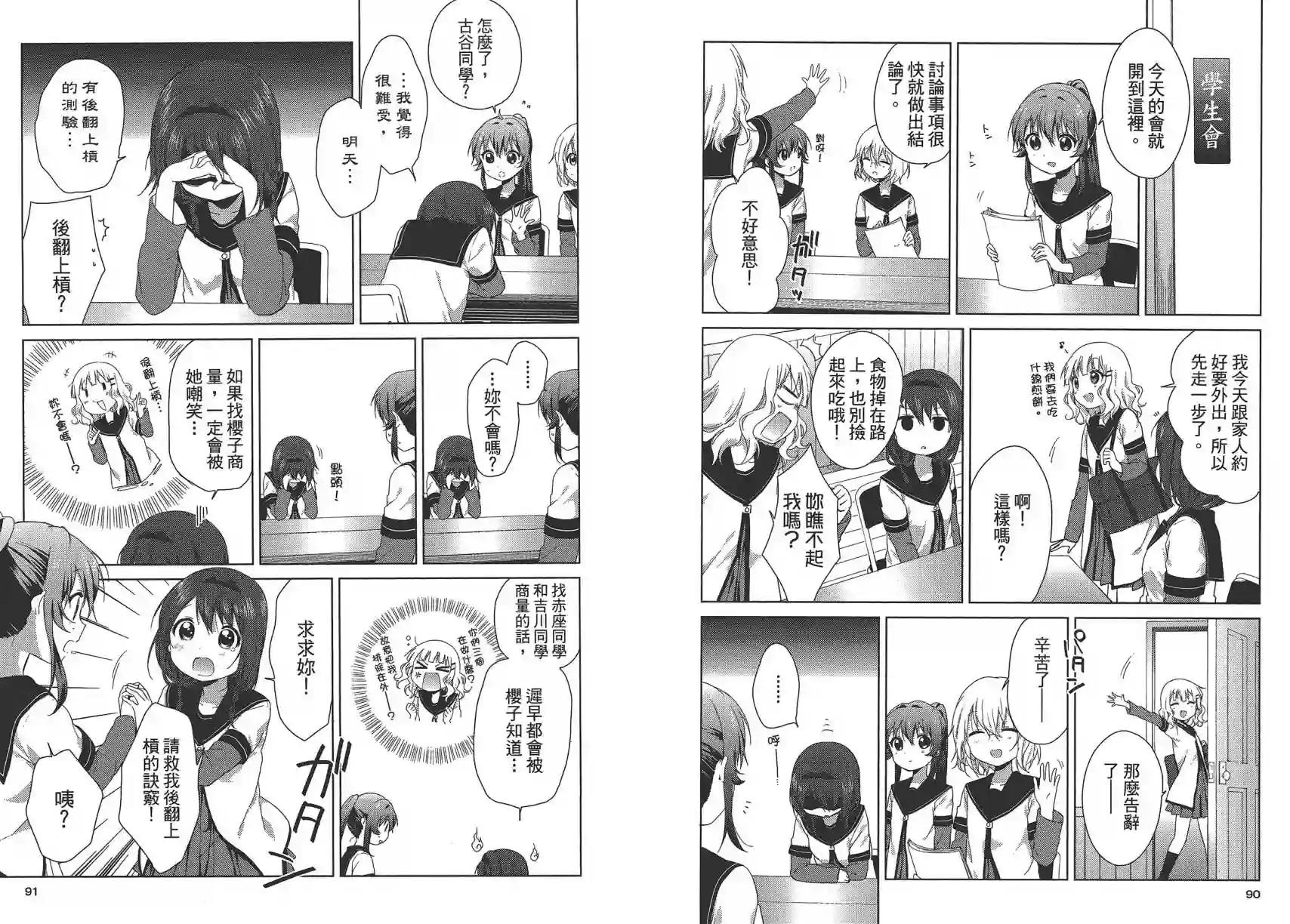 摇曳百合第11卷