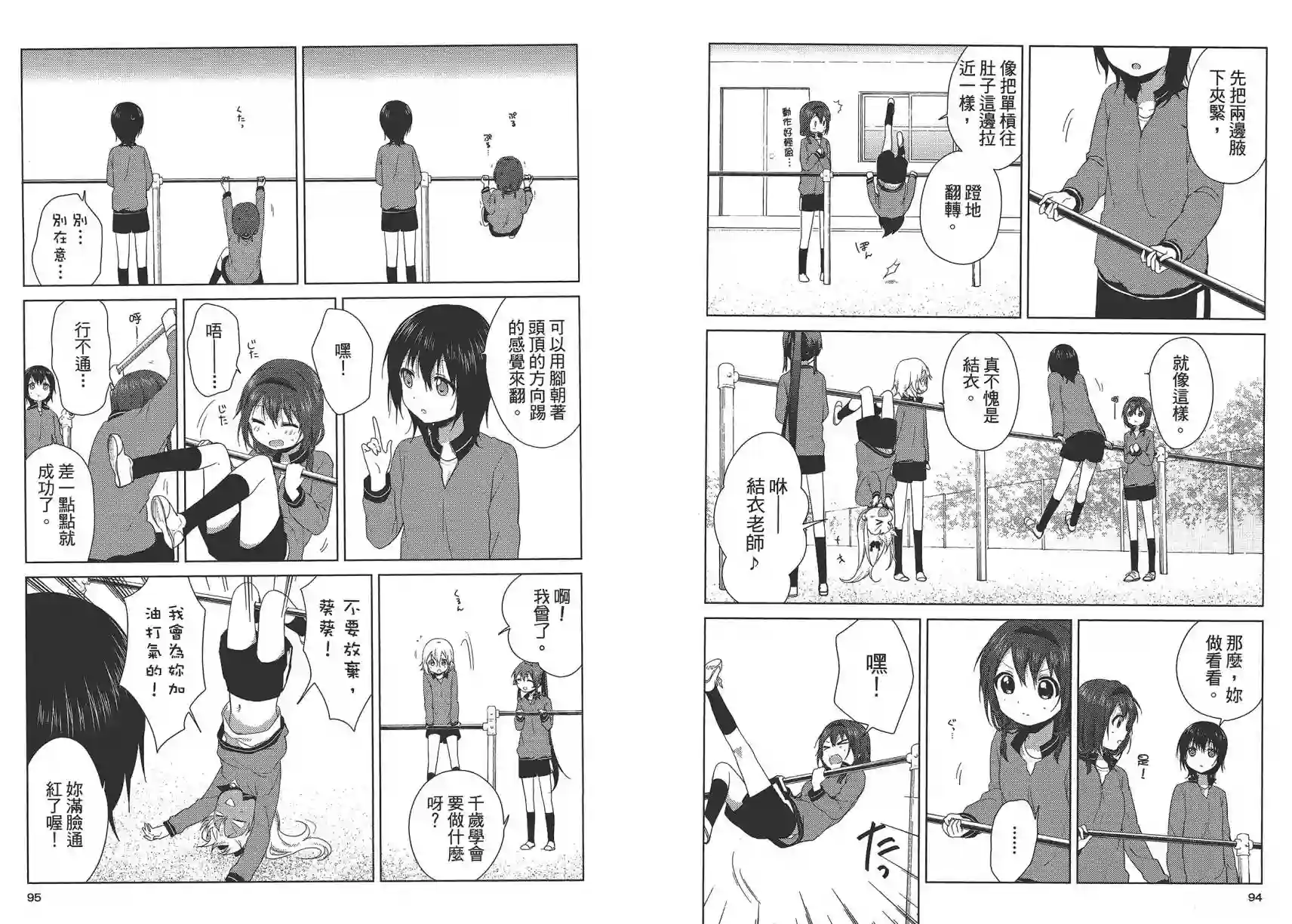 摇曳百合第11卷