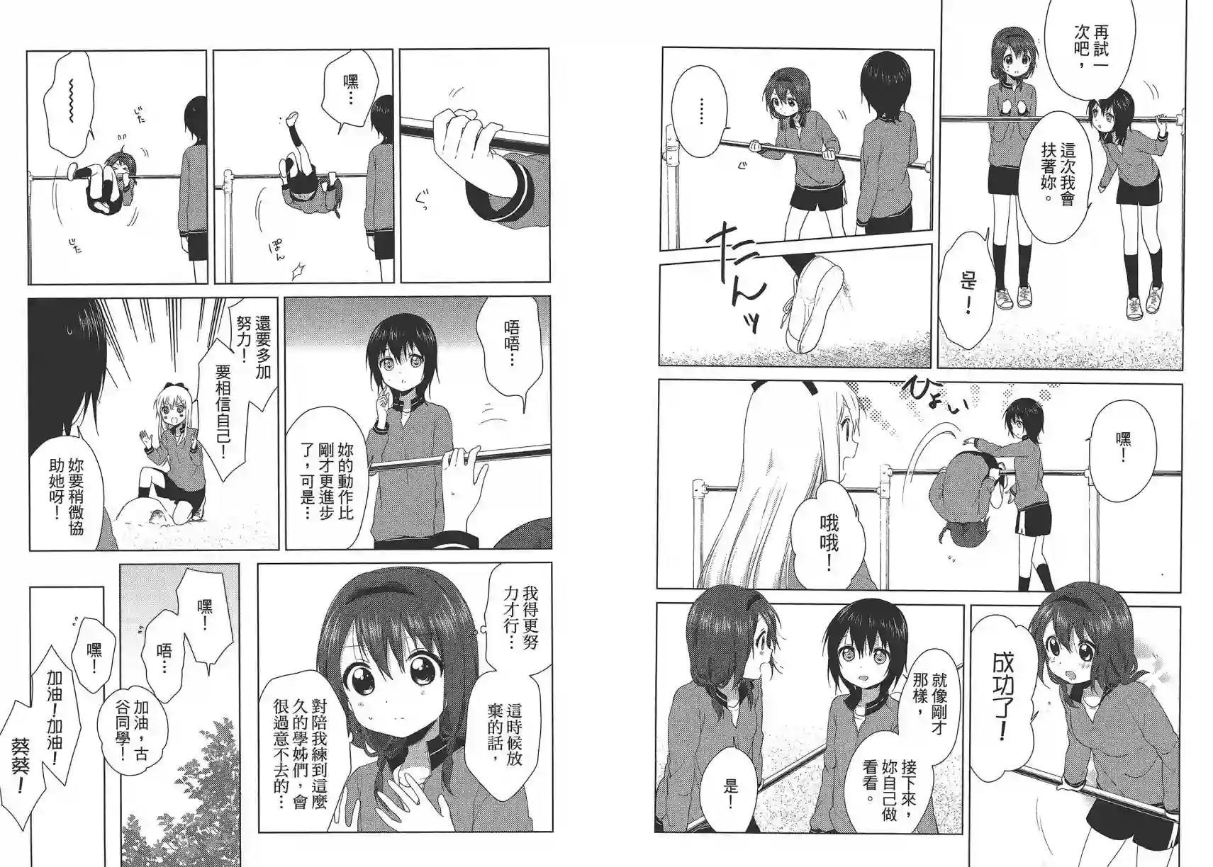 摇曳百合第11卷