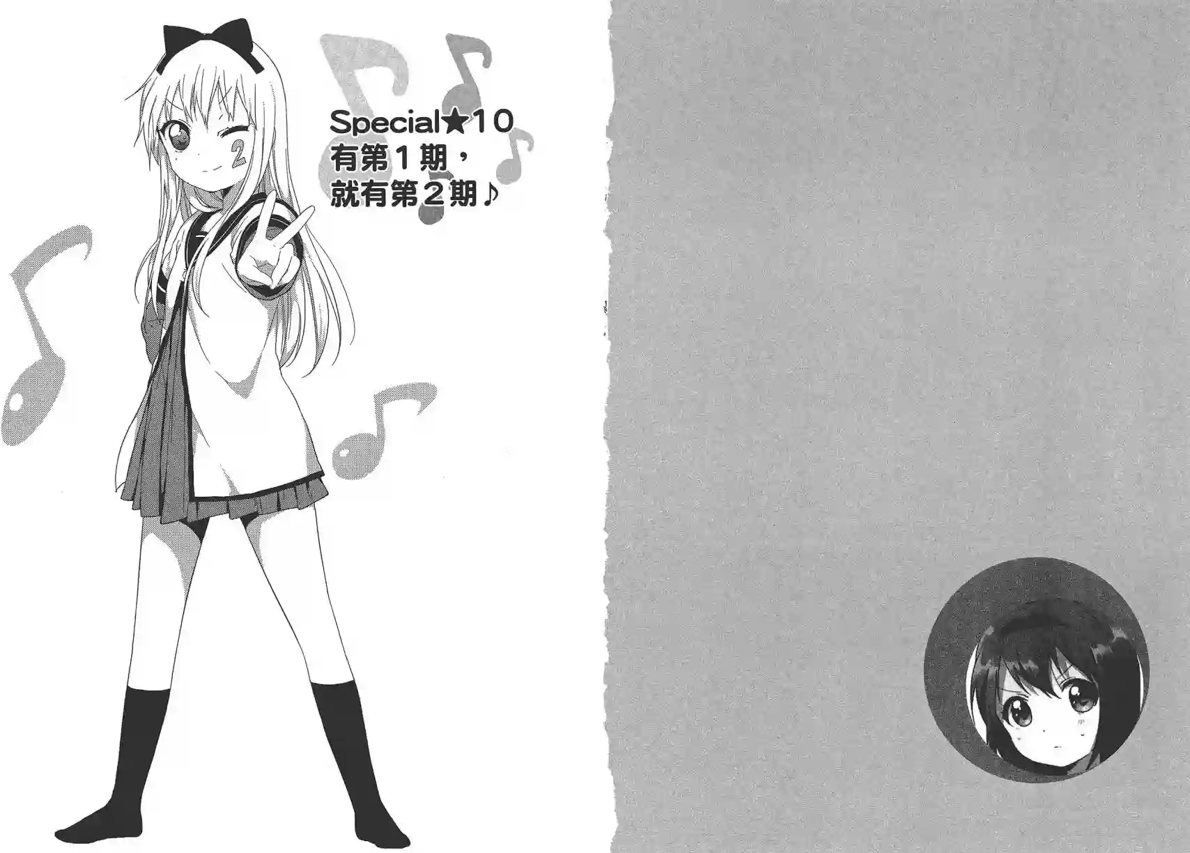 摇曳百合第11卷