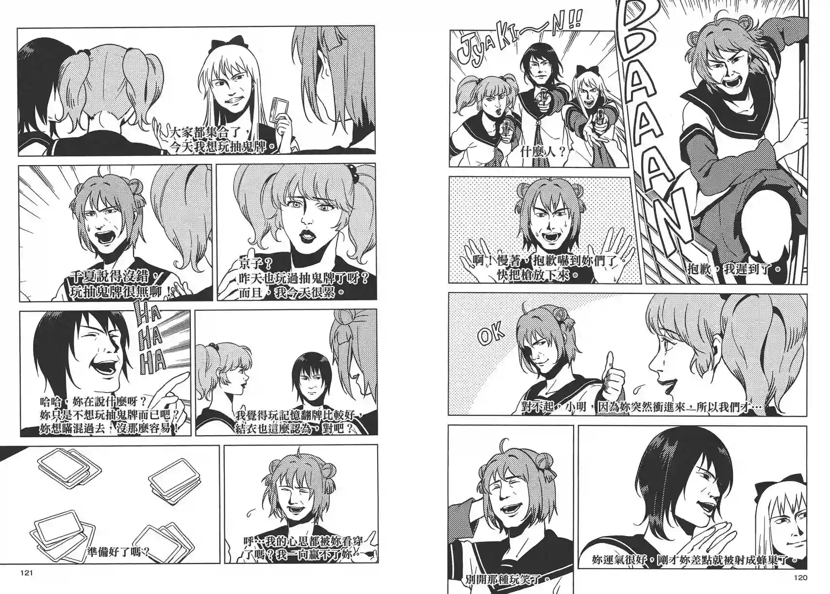 摇曳百合第11卷