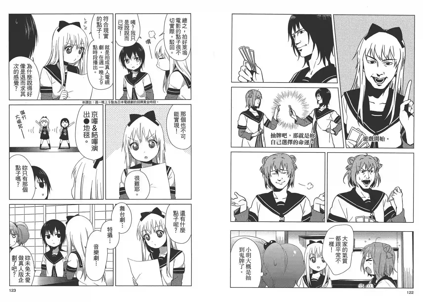 摇曳百合第11卷