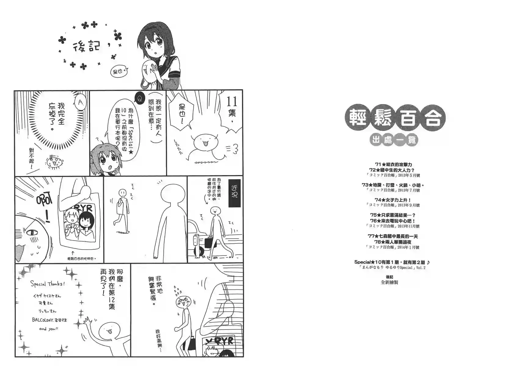 摇曳百合第11卷