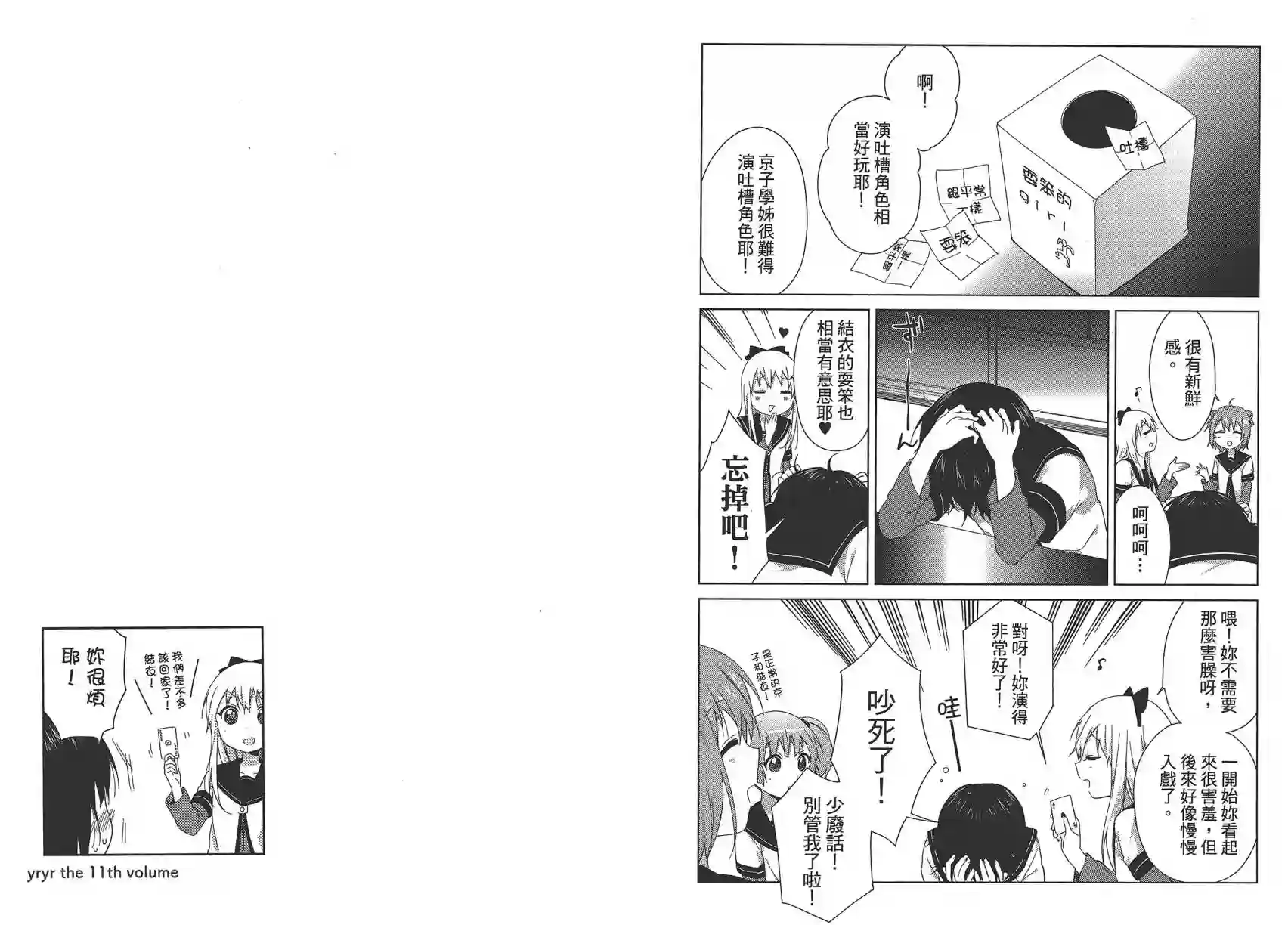 摇曳百合第11卷