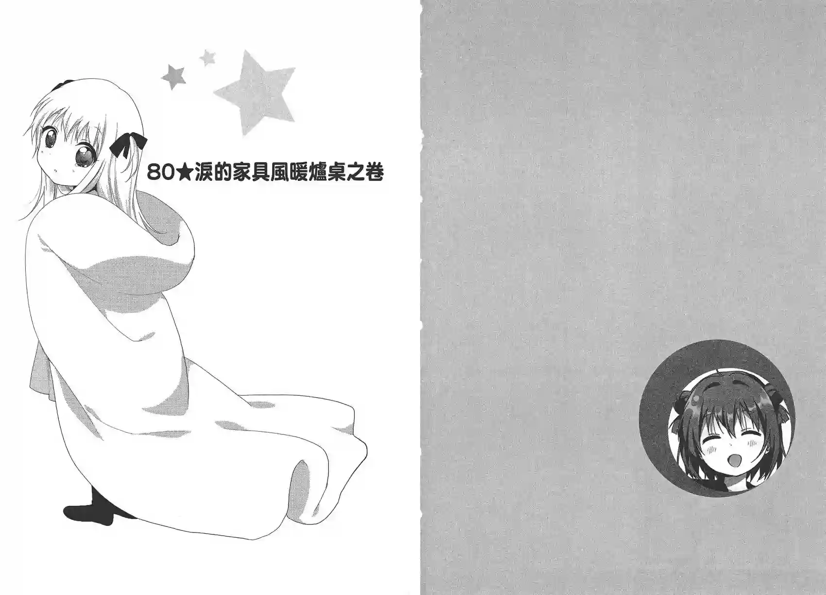 摇曳百合第12卷