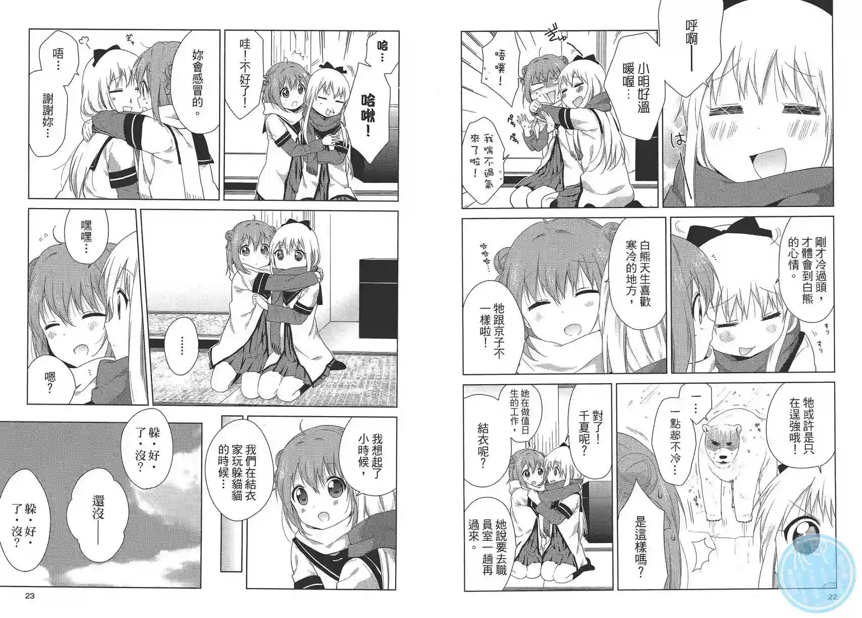 摇曳百合第12卷