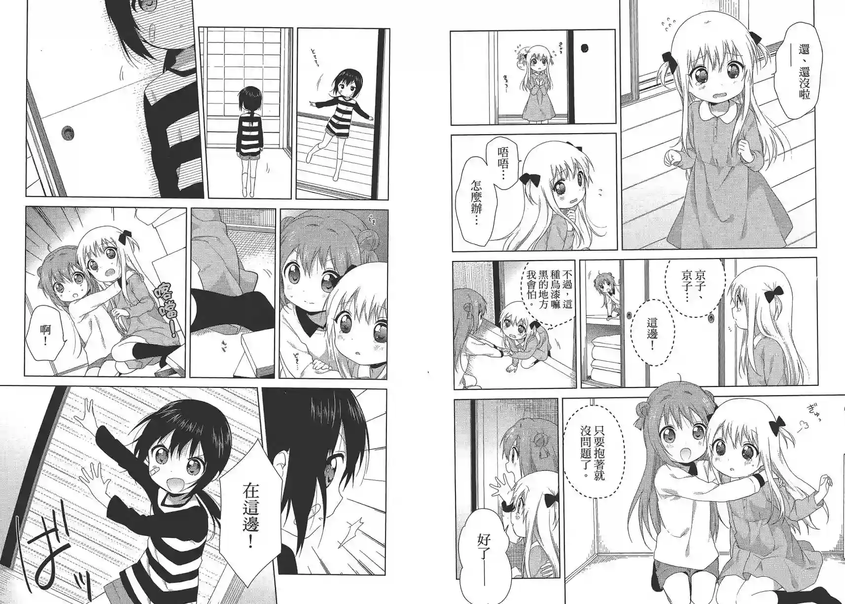 摇曳百合第12卷