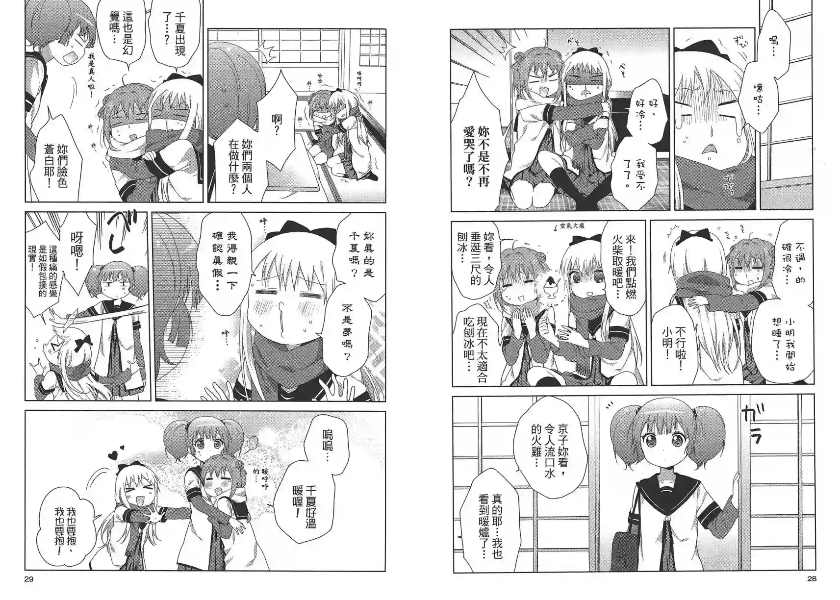 摇曳百合第12卷