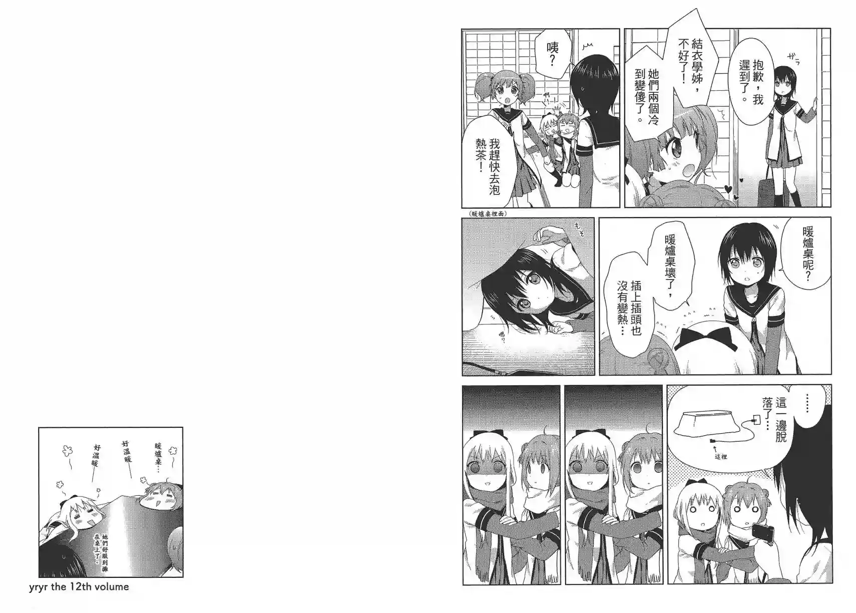 摇曳百合第12卷