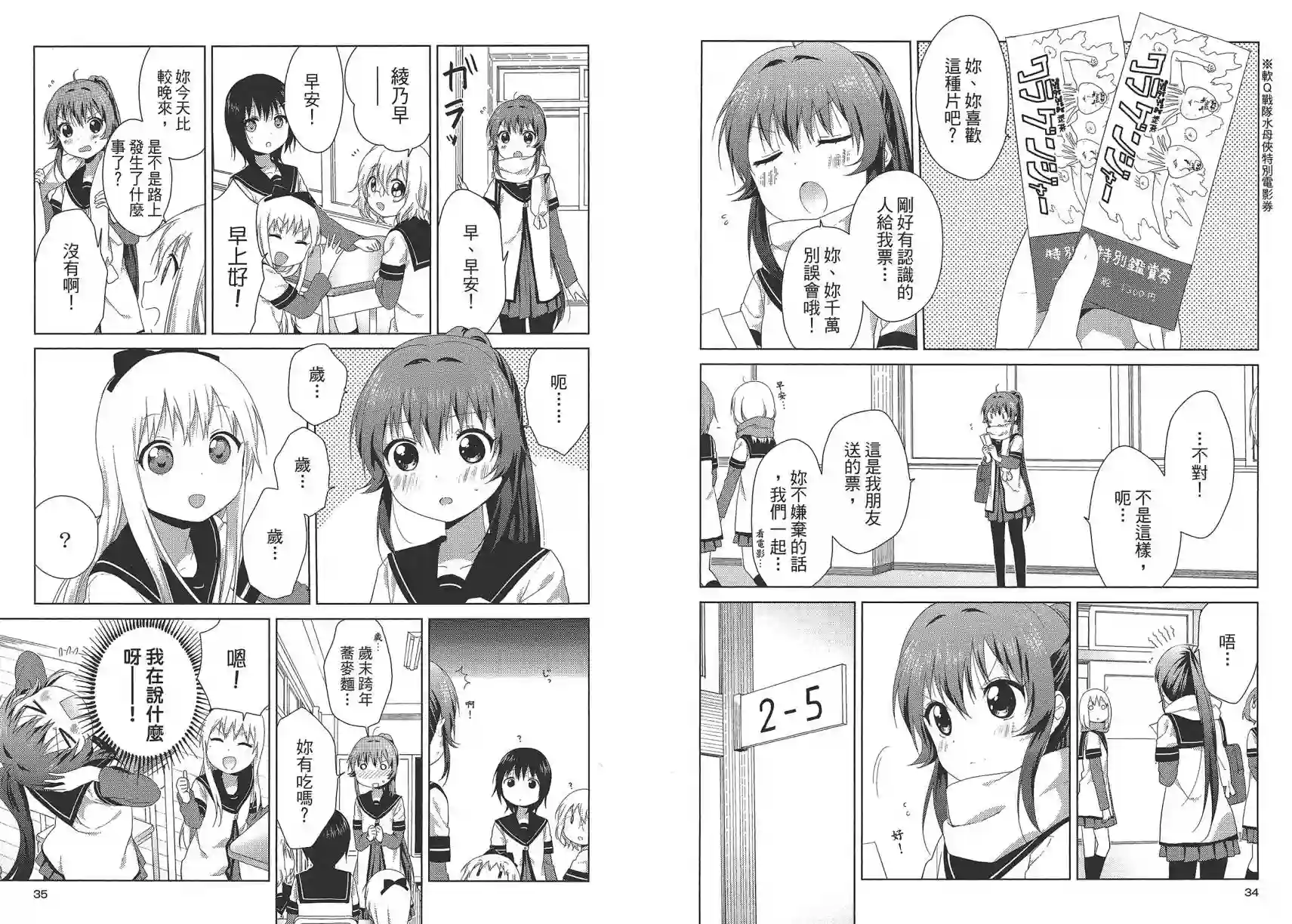 摇曳百合第12卷