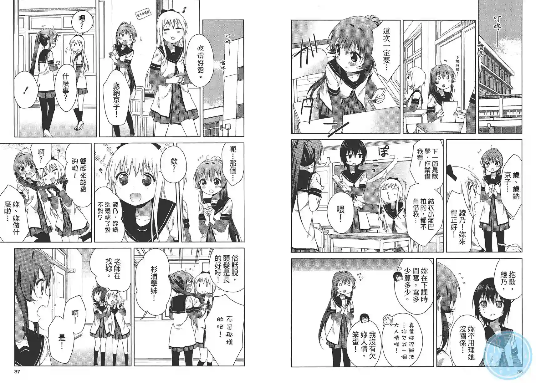 摇曳百合第12卷