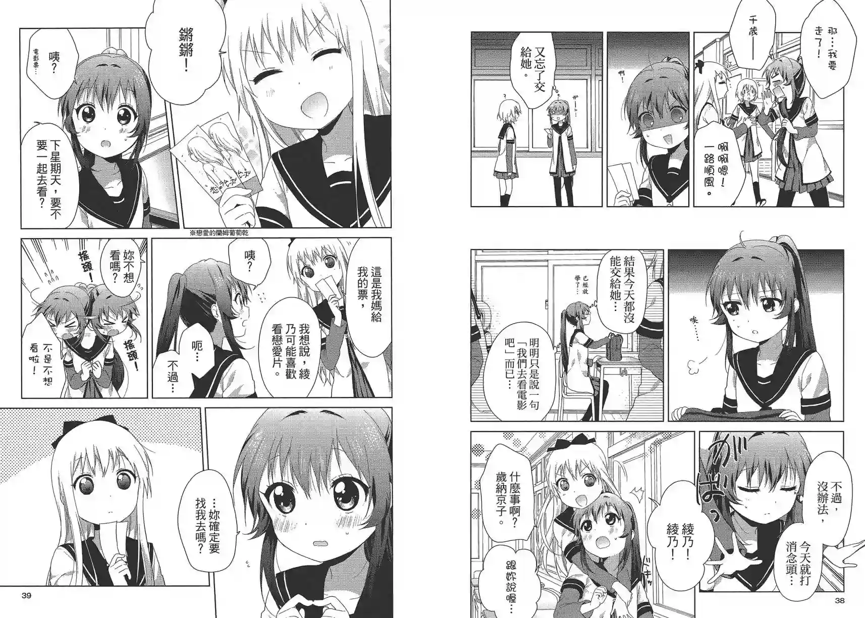 摇曳百合第12卷