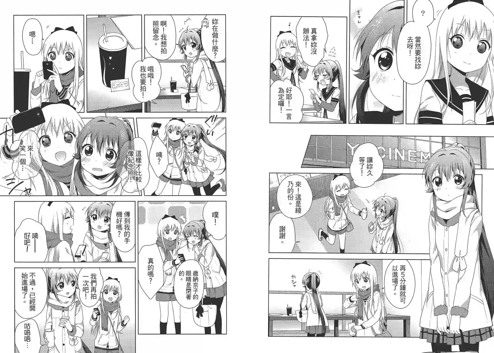 摇曳百合第12卷