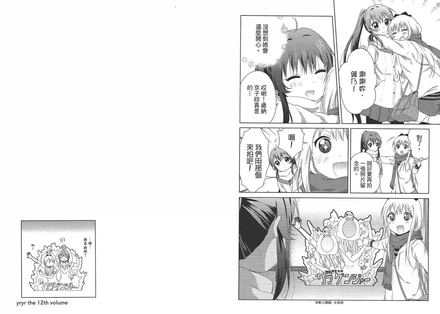 摇曳百合第12卷