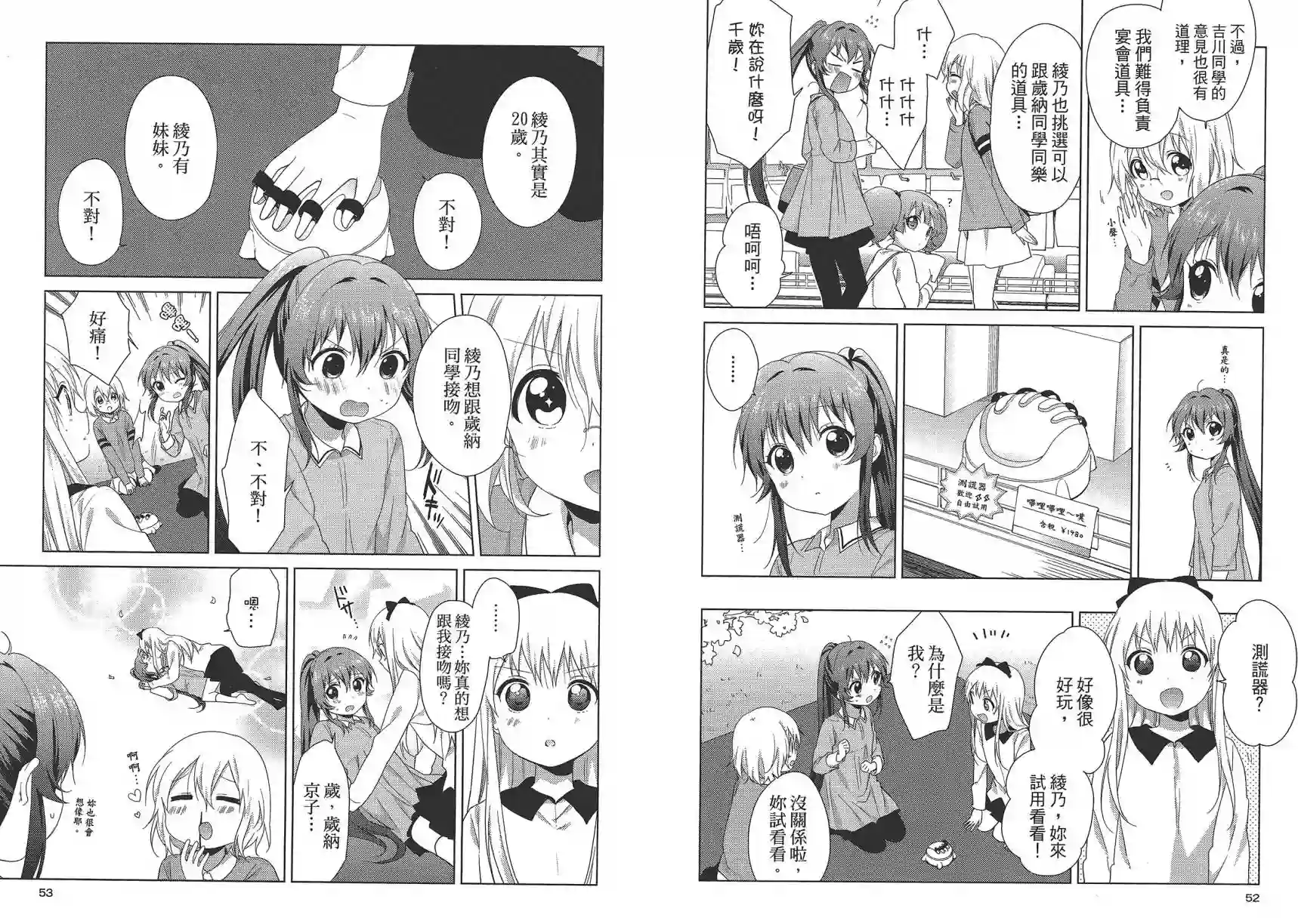 摇曳百合第12卷