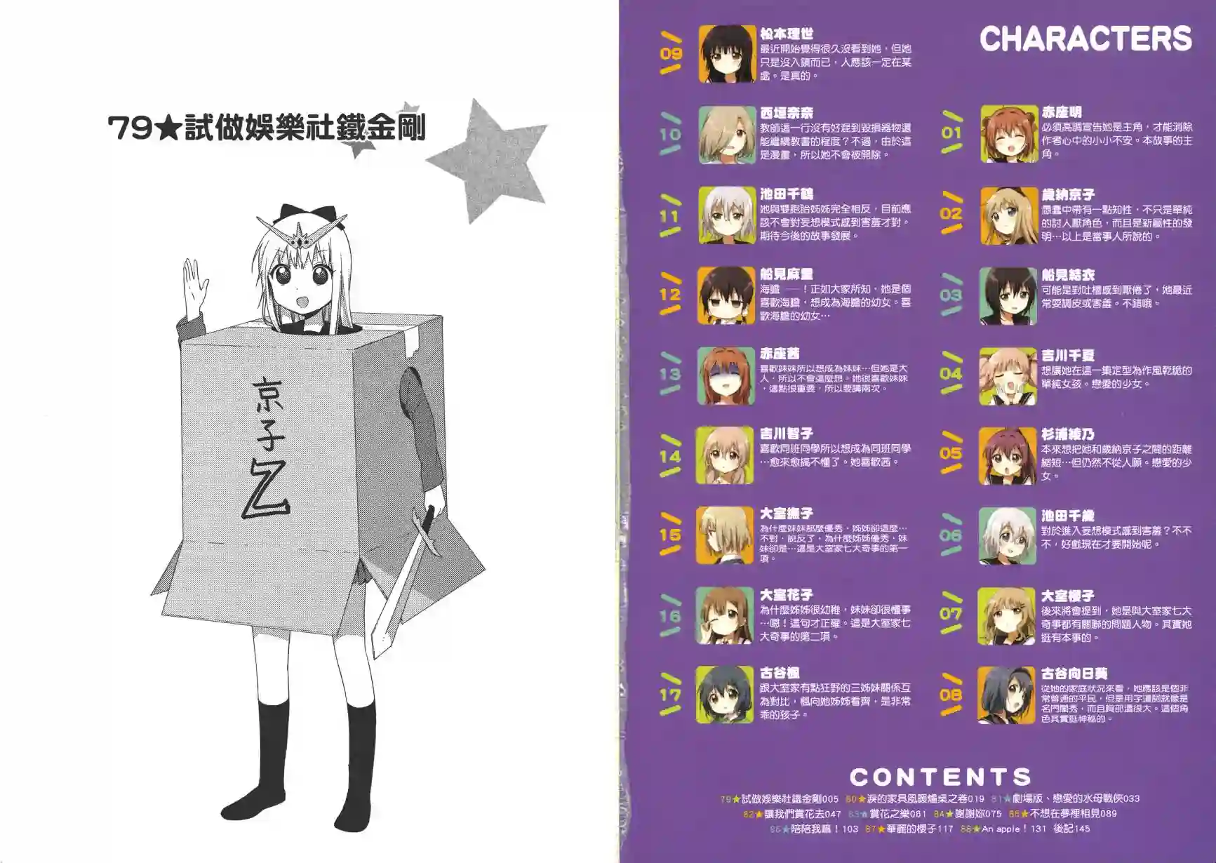 摇曳百合第12卷