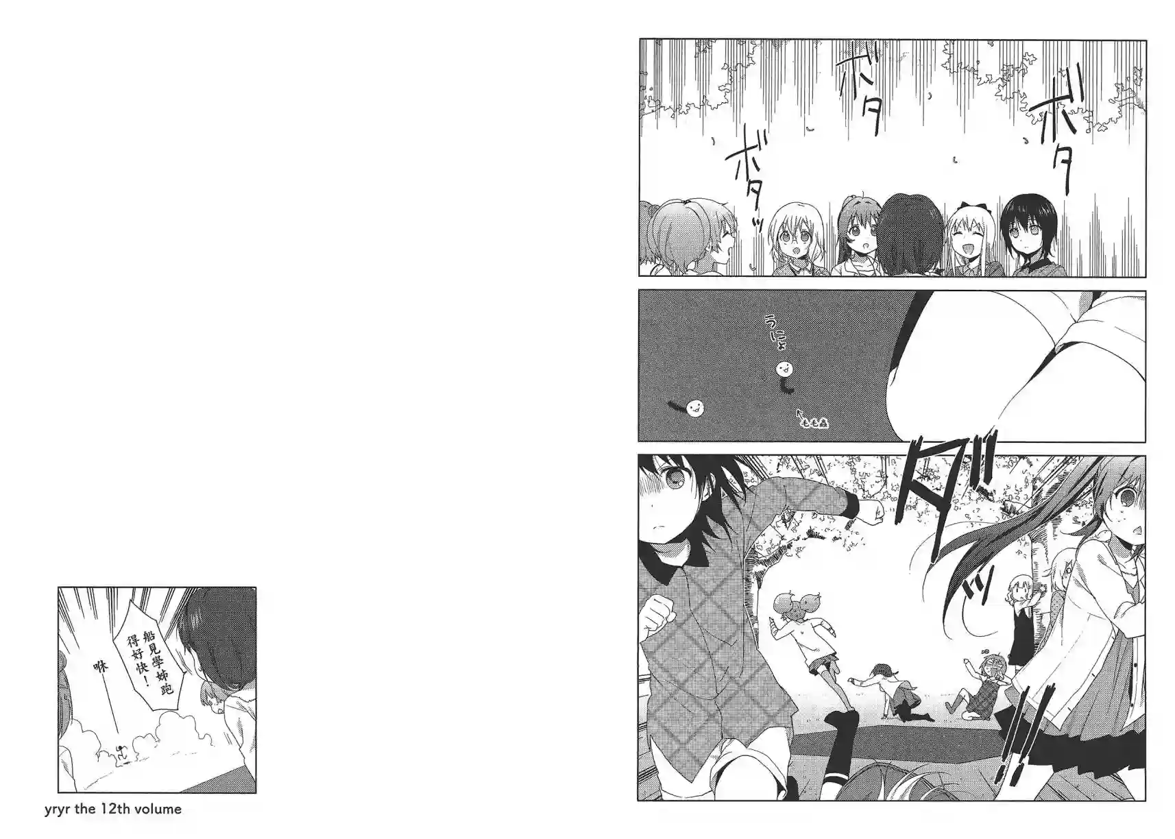 摇曳百合第12卷