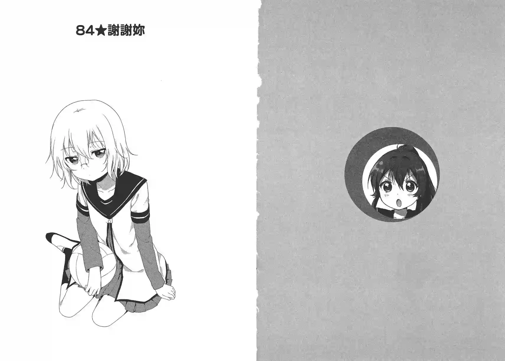 摇曳百合第12卷