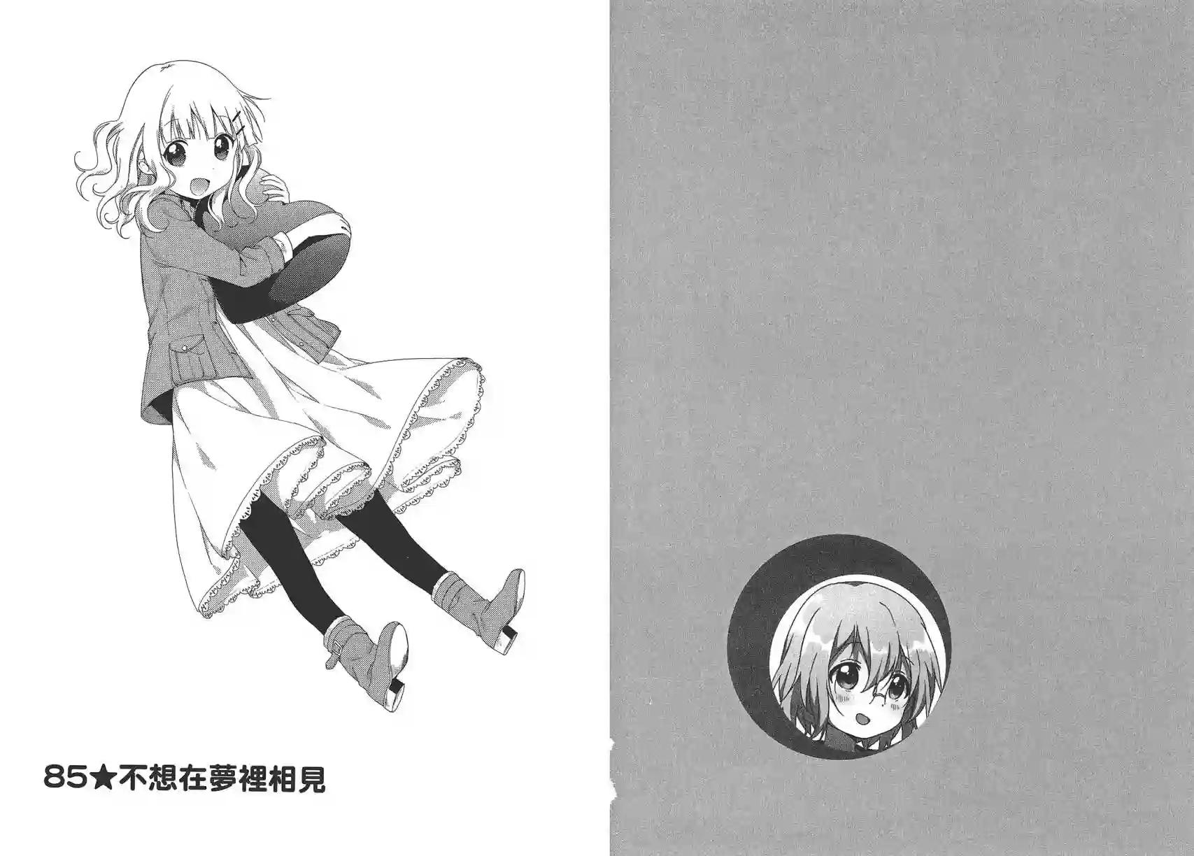 摇曳百合第12卷