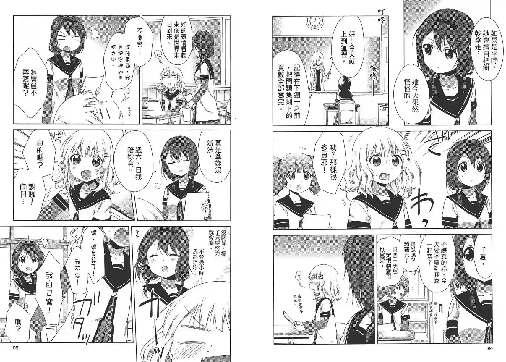 摇曳百合第12卷