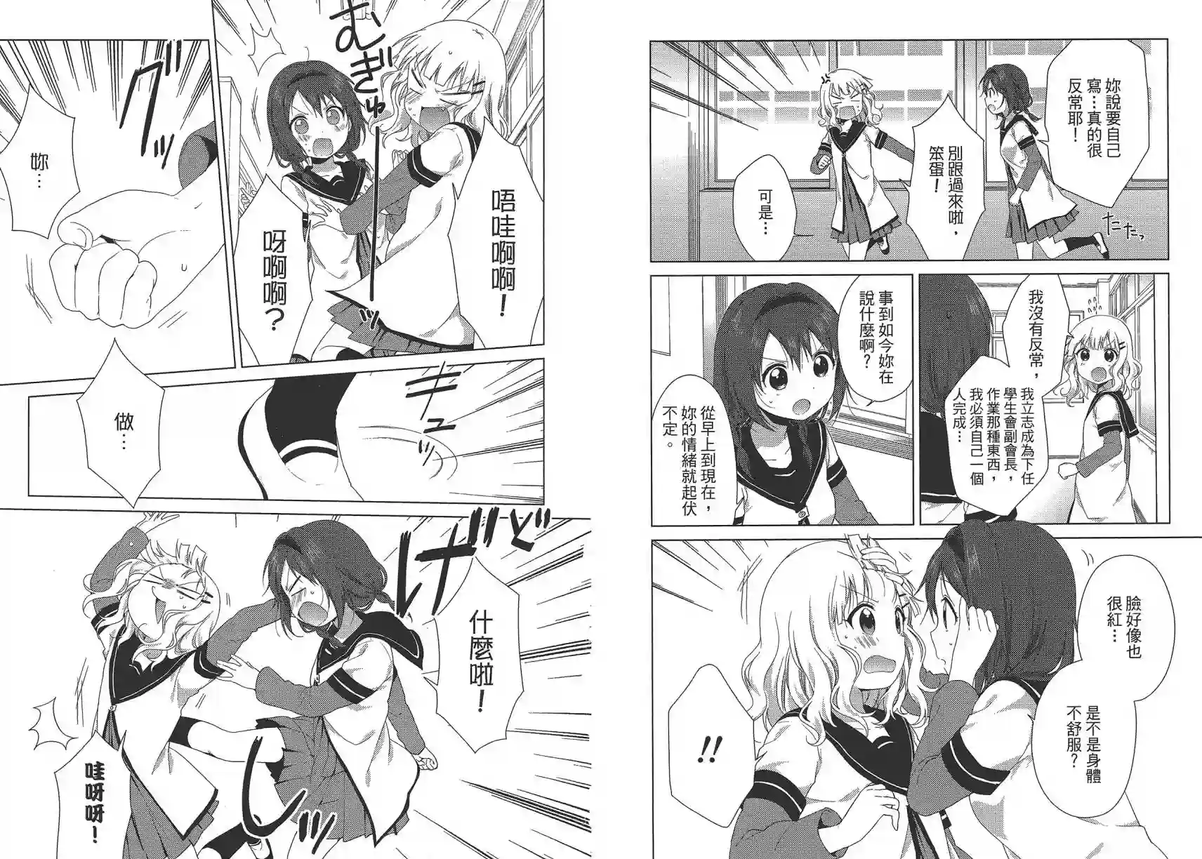 摇曳百合第12卷