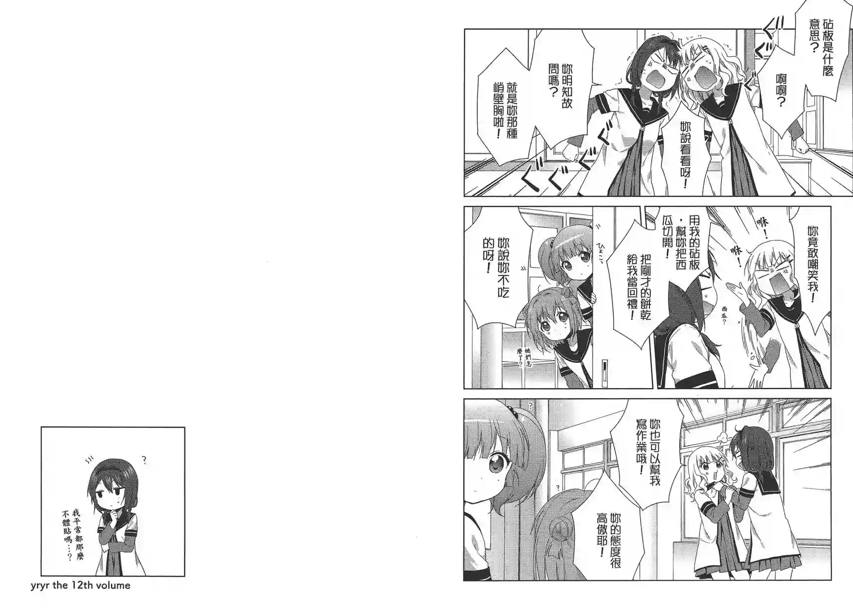 摇曳百合第12卷