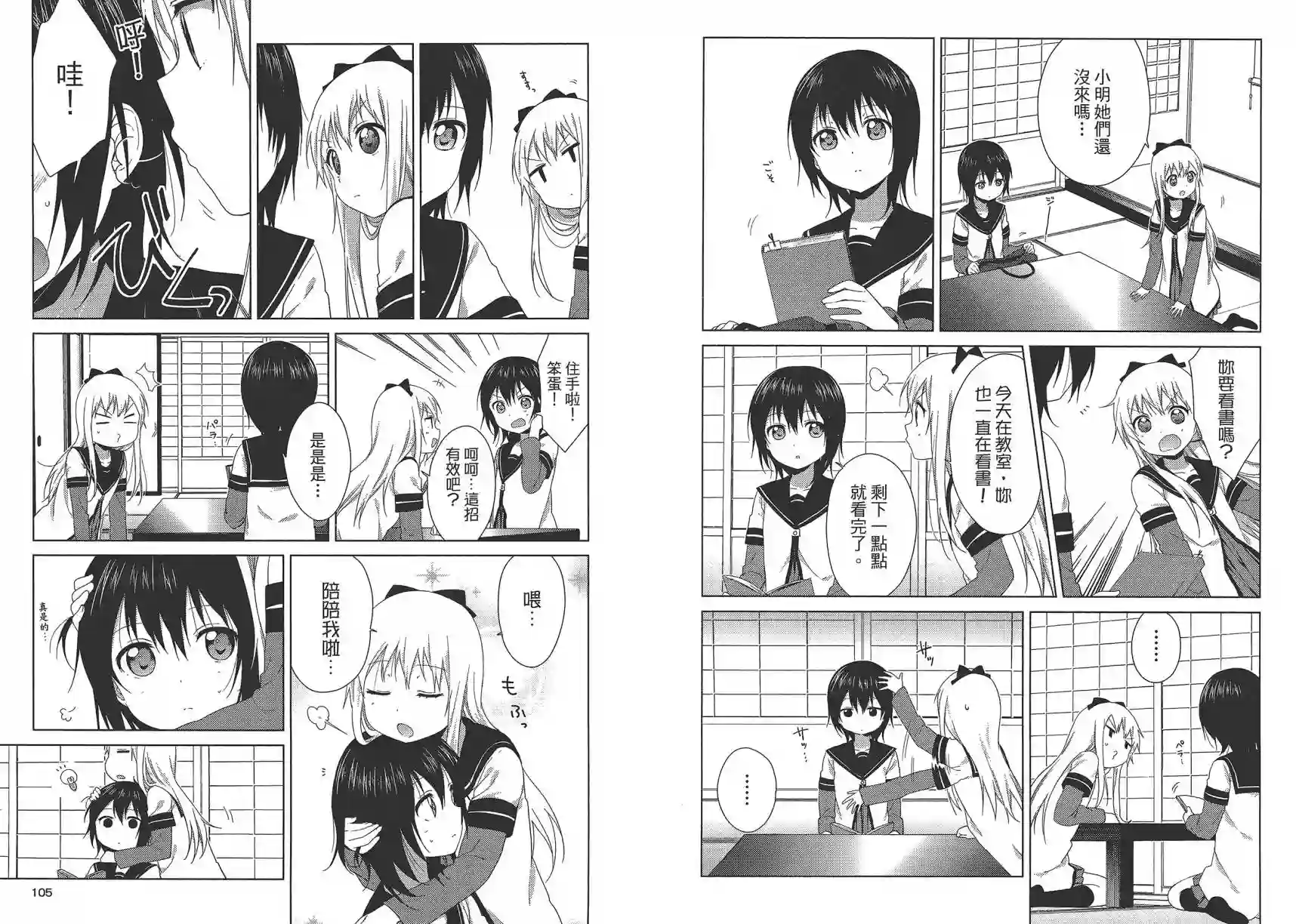 摇曳百合第12卷