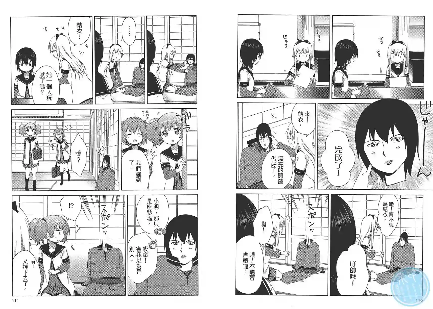 摇曳百合第12卷