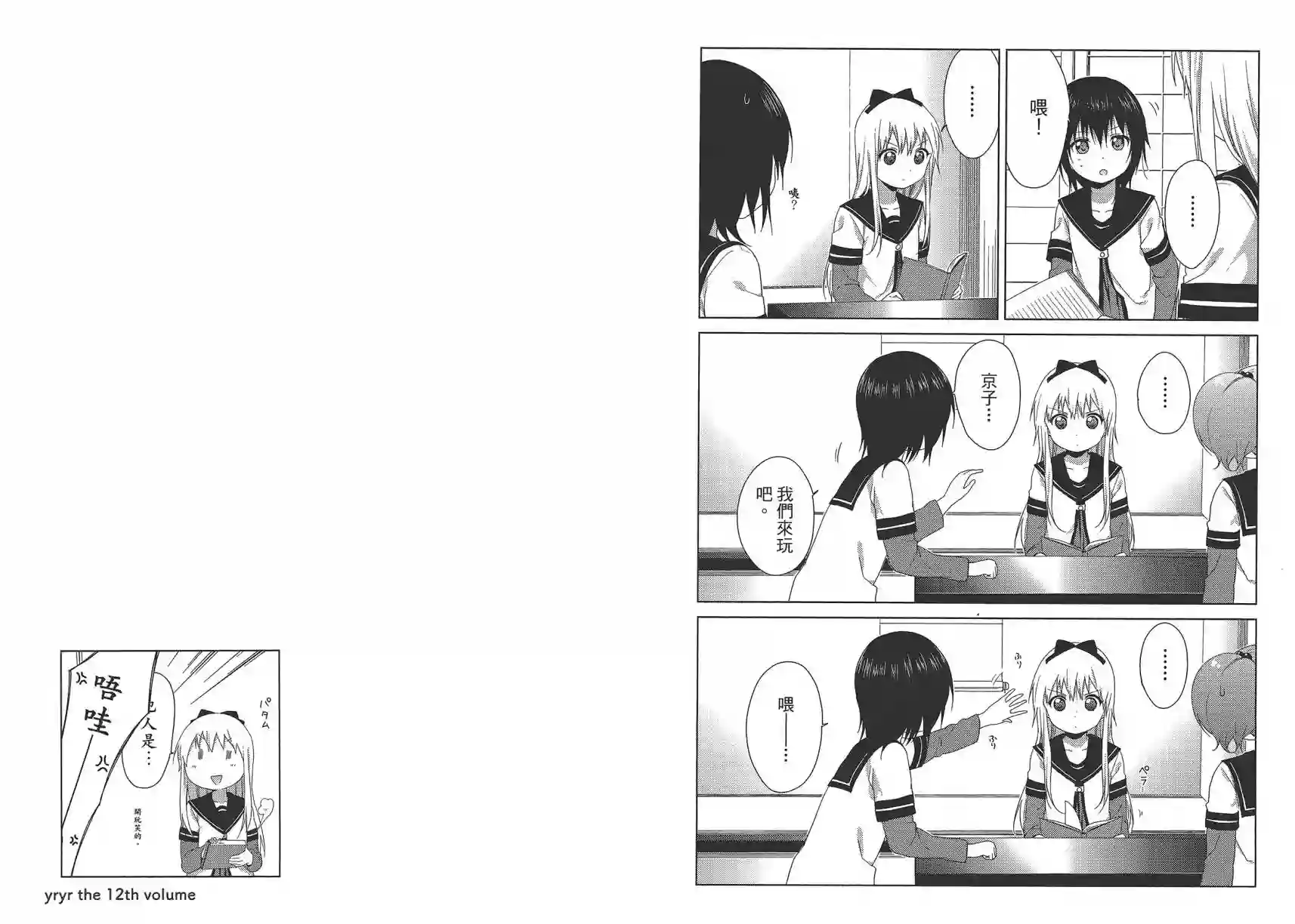 摇曳百合第12卷