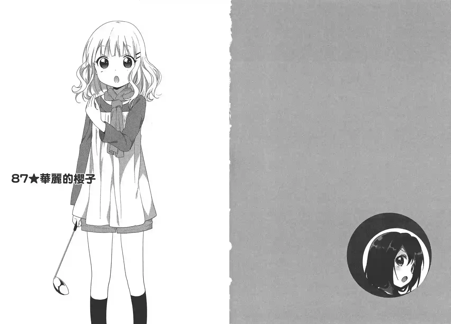 摇曳百合第12卷