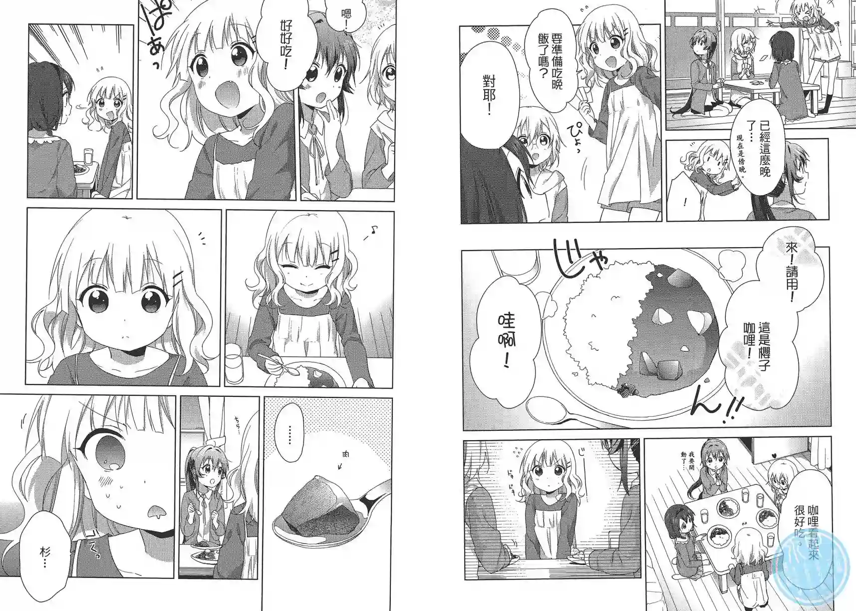 摇曳百合第12卷