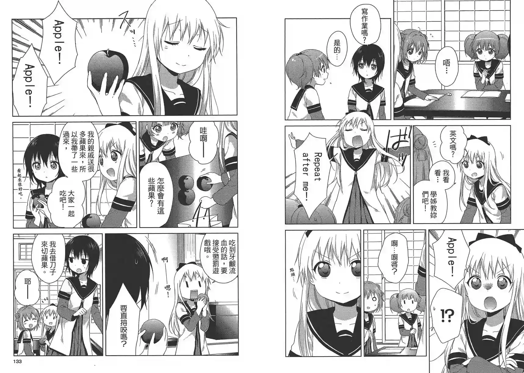 摇曳百合第12卷