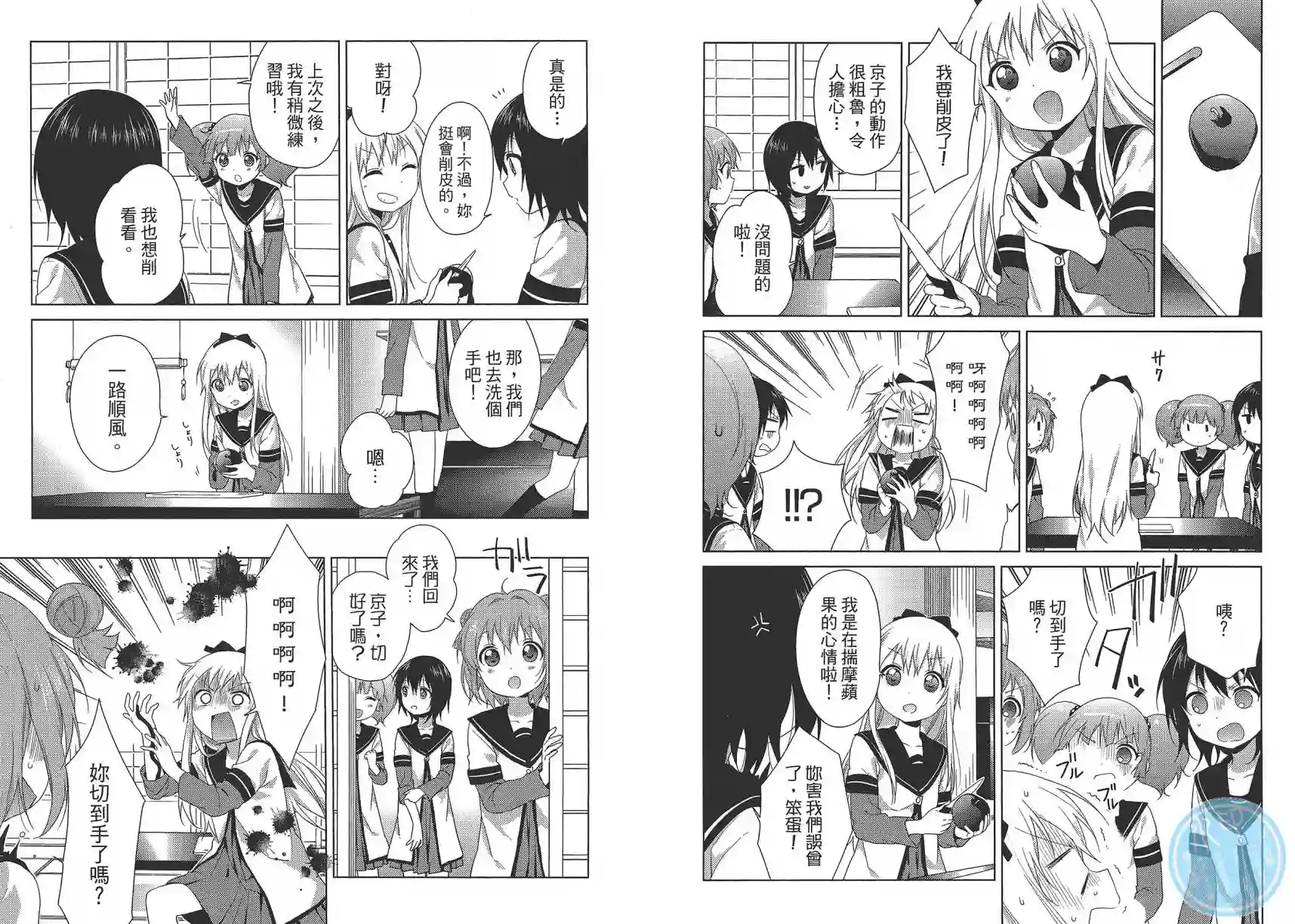 摇曳百合第12卷