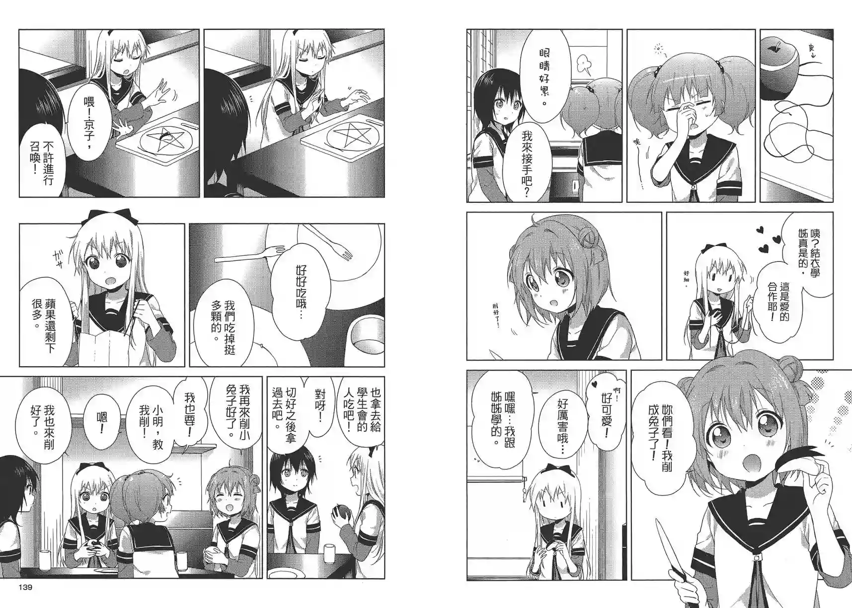 摇曳百合第12卷