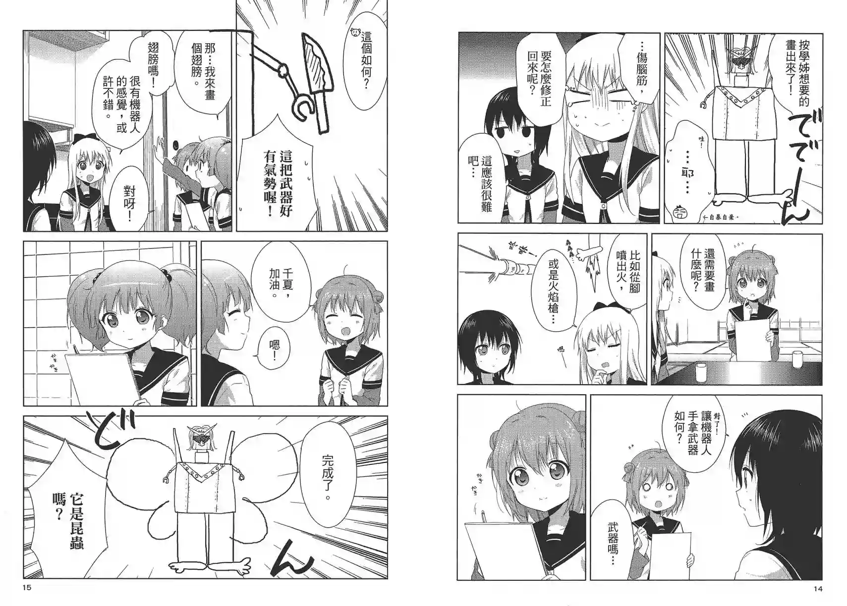 摇曳百合第12卷