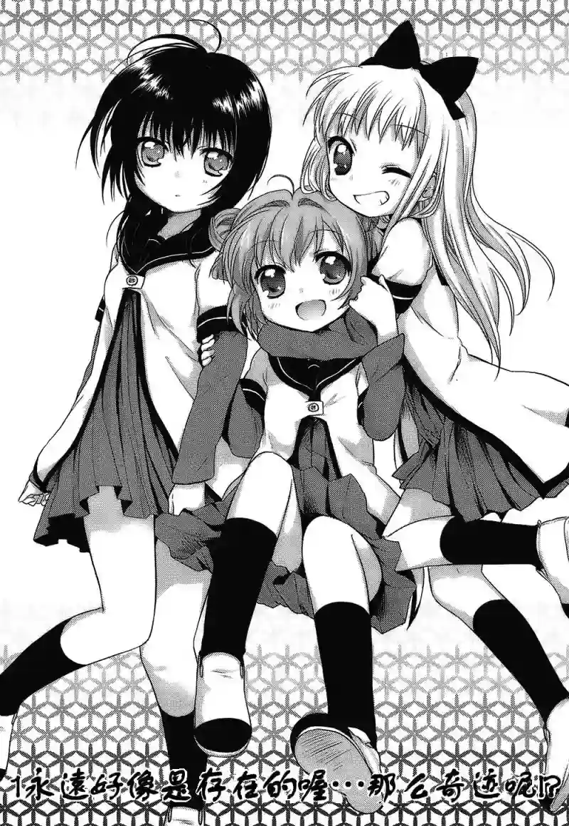 摇曳百合第01话