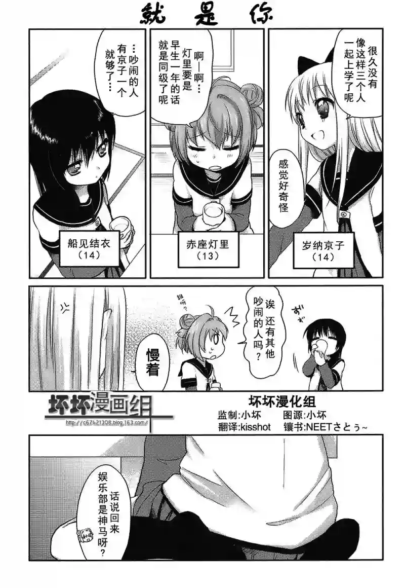 摇曳百合第01话