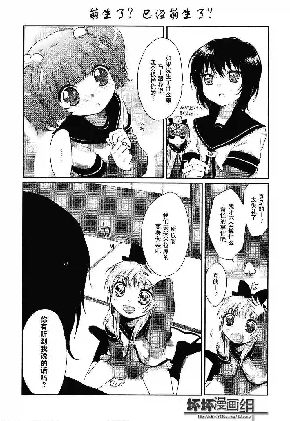 摇曳百合第04话