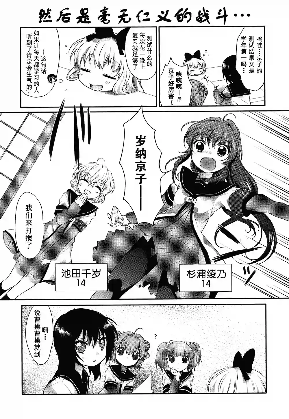 摇曳百合第05话