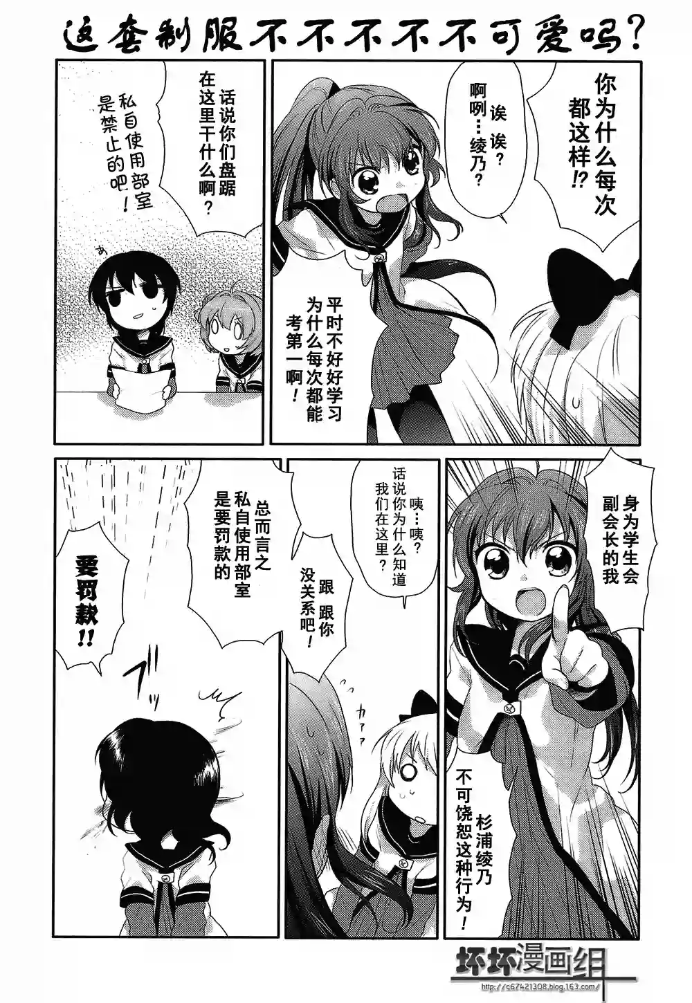 摇曳百合第05话