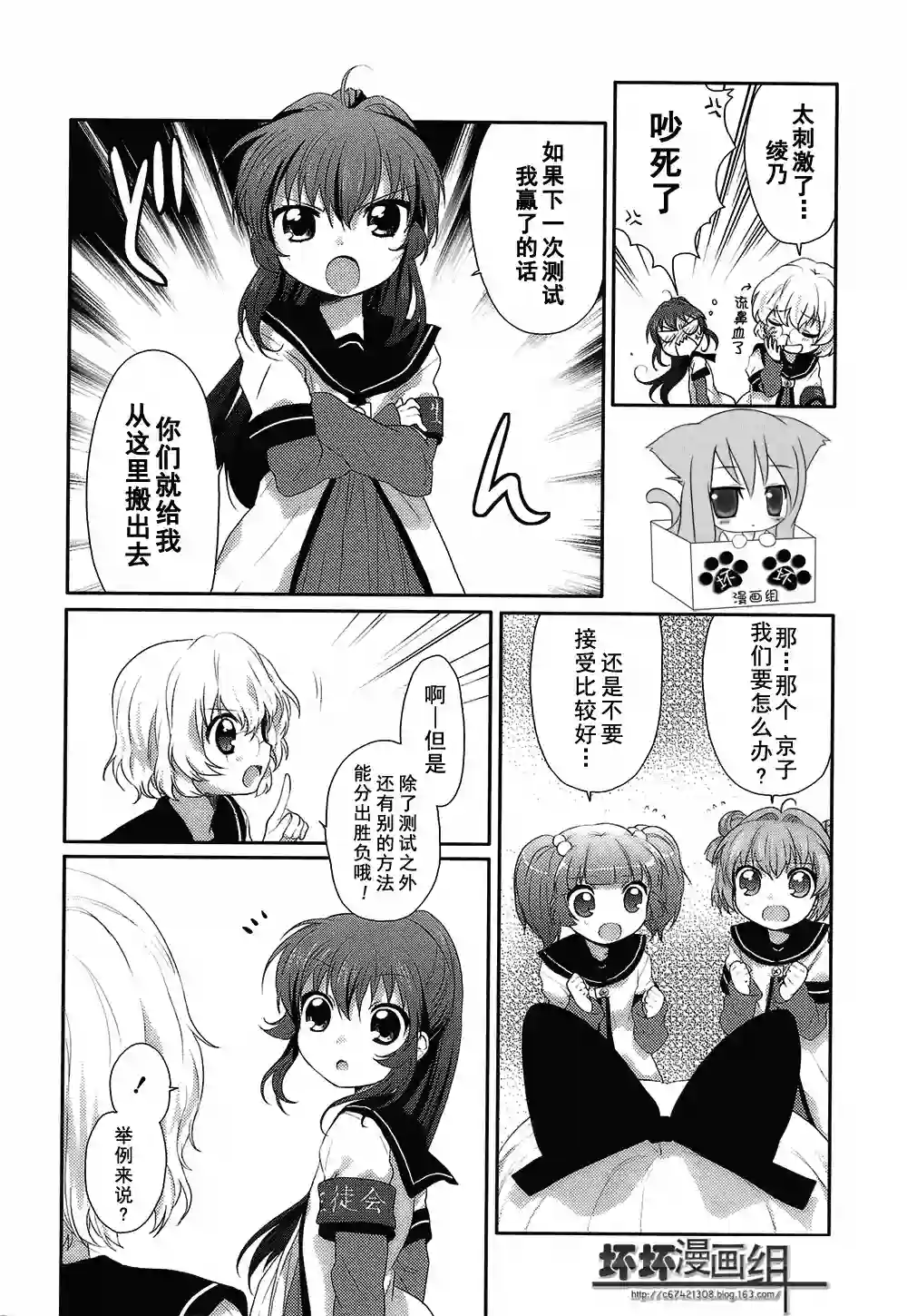 摇曳百合第05话