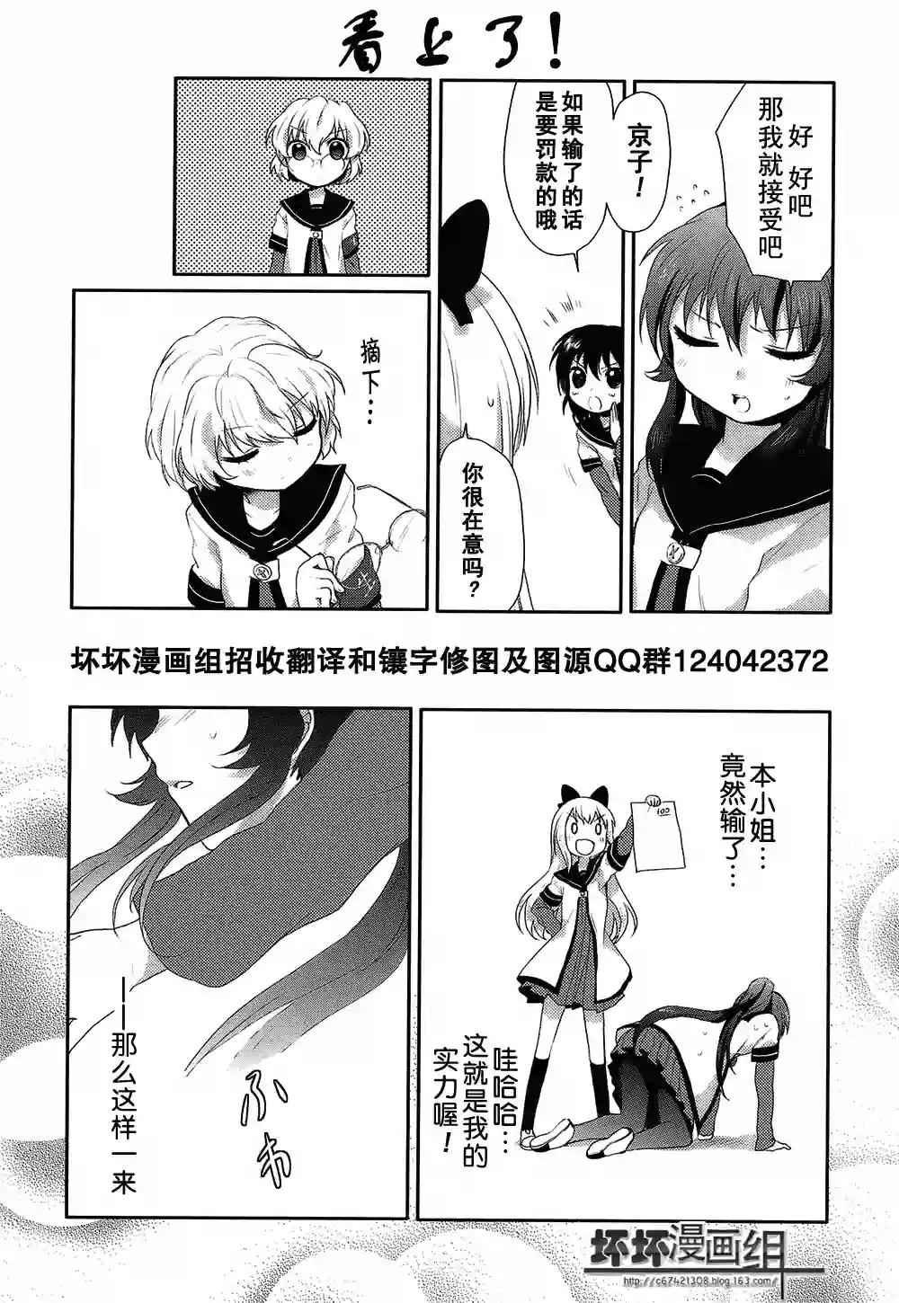 摇曳百合第05话