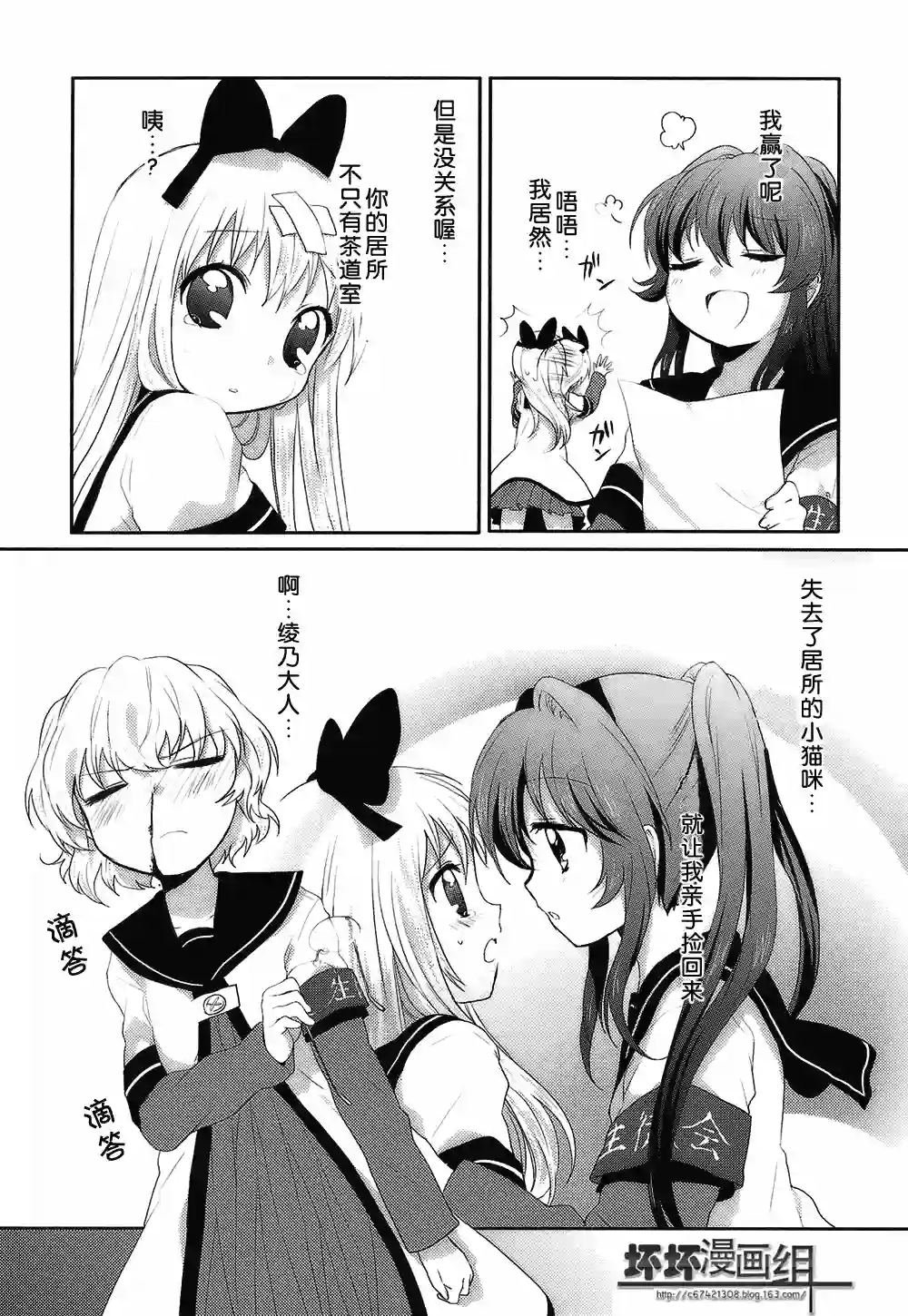 摇曳百合第05话