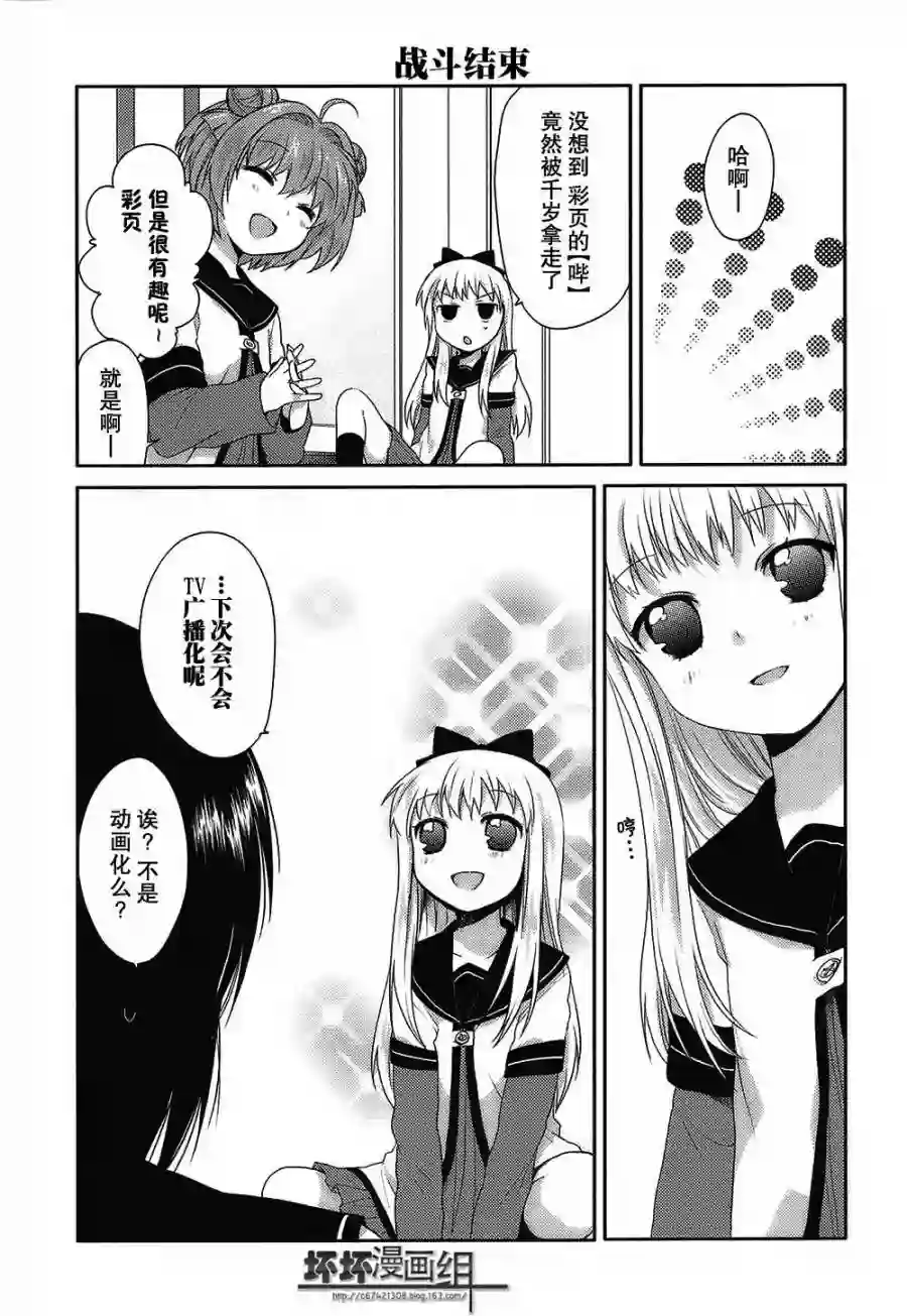 摇曳百合第06话