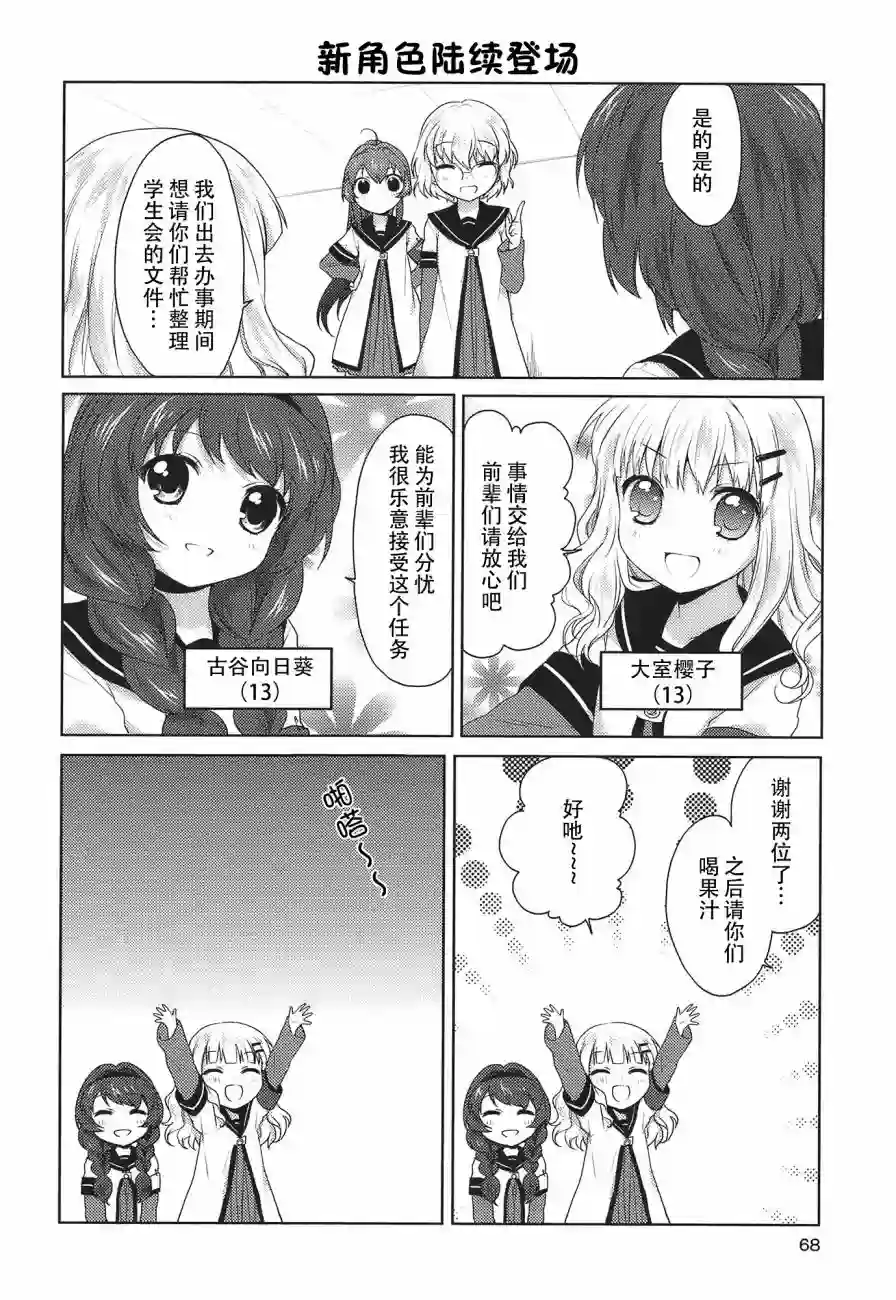 摇曳百合第07话