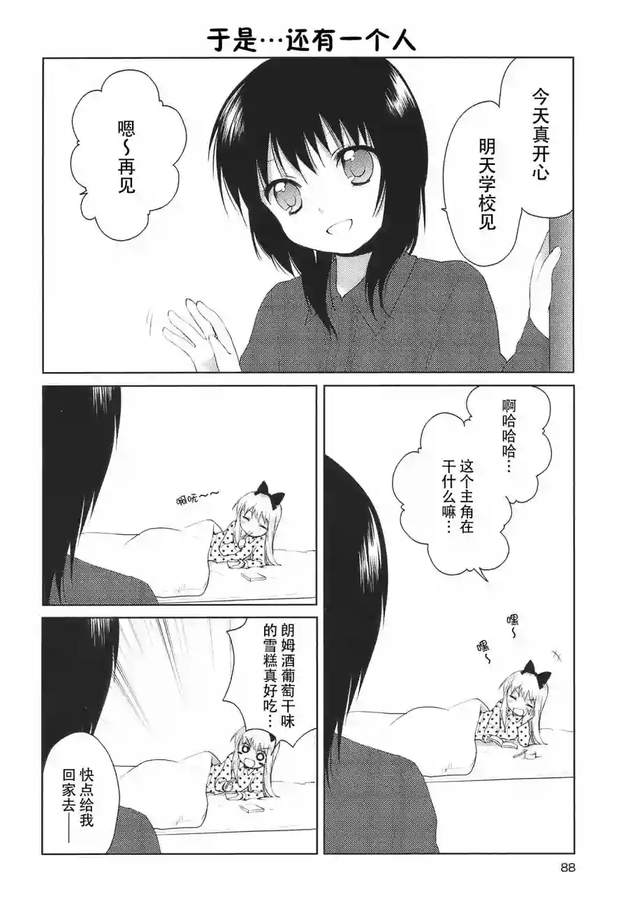 摇曳百合第08话