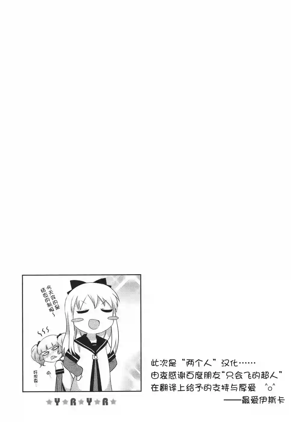 摇曳百合第8.5话