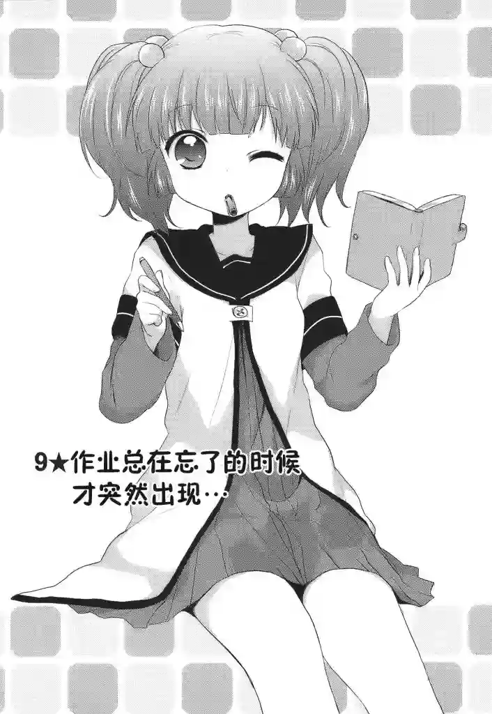 摇曳百合第09话