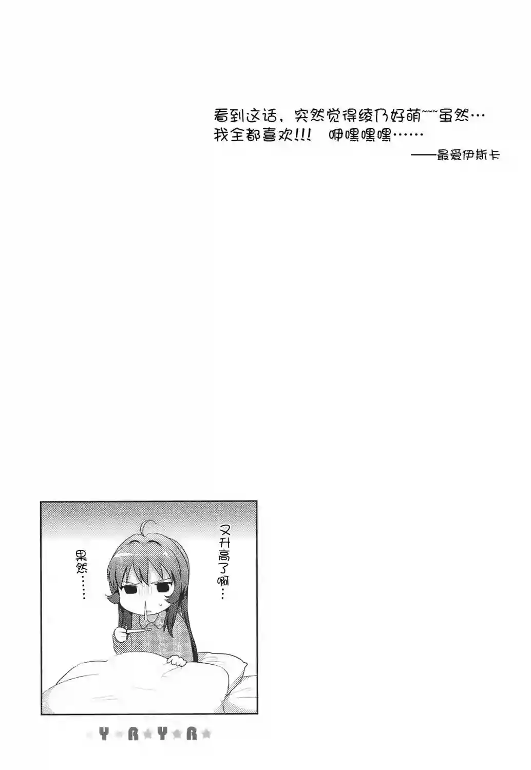 摇曳百合第12话