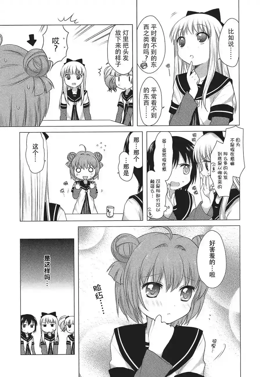 摇曳百合卷1特典